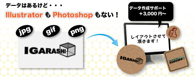 コースターFAX
