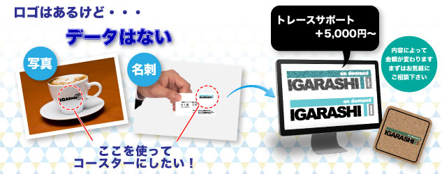 コースターFAX