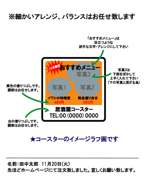 パソコンラフ画